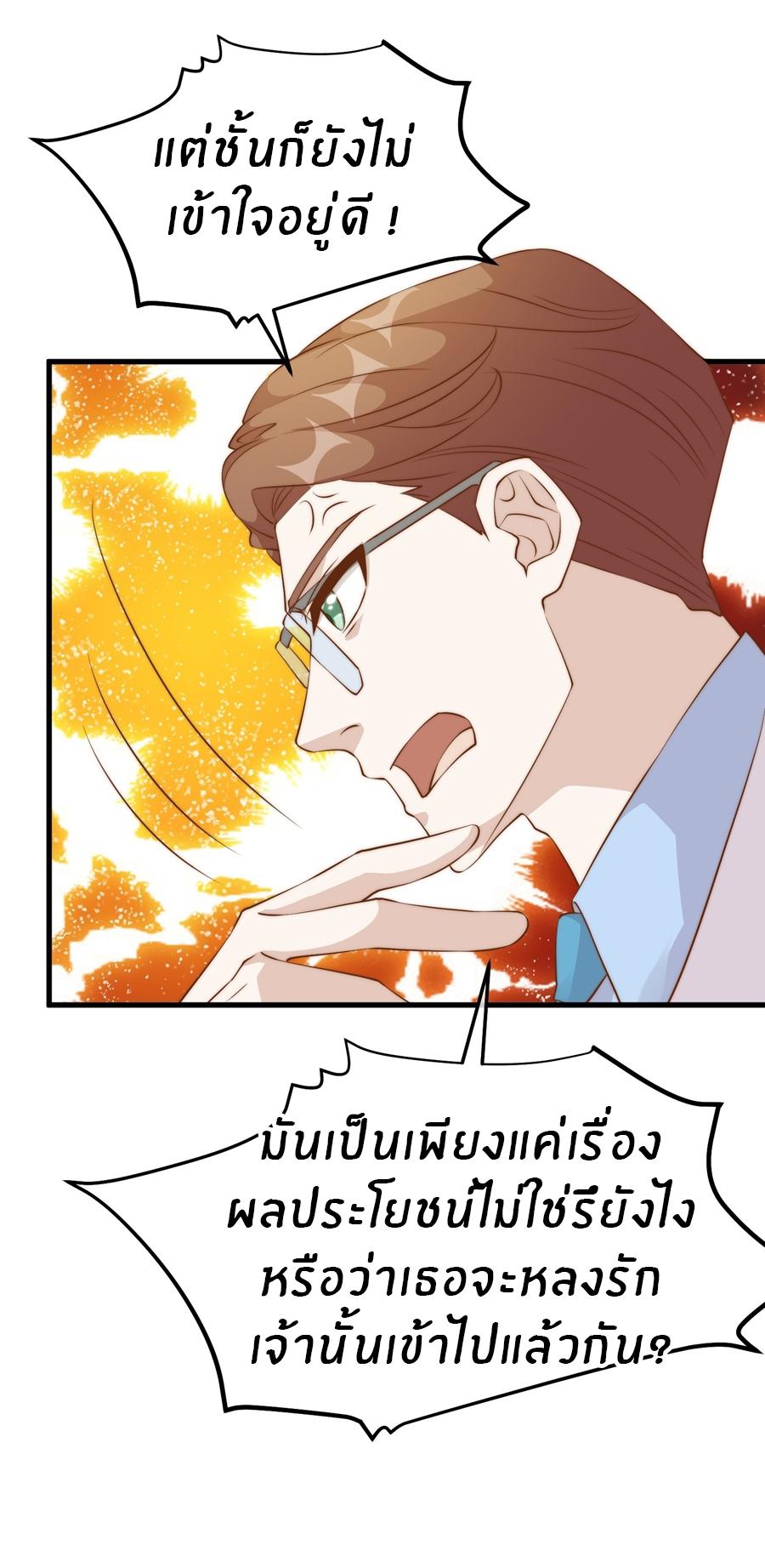 God Fisherman ตอนที่ 311 แปลไทย รูปที่ 7