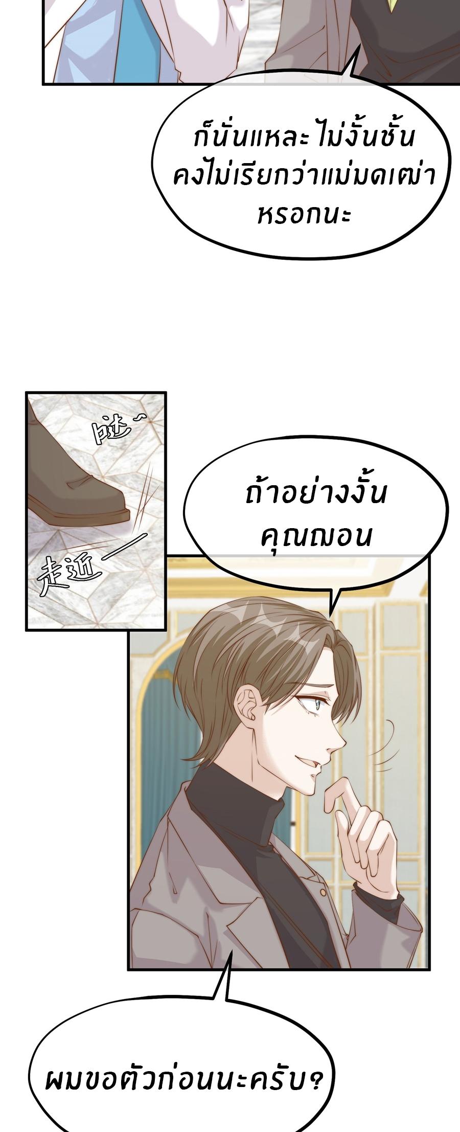 God Fisherman ตอนที่ 312 แปลไทย รูปที่ 17