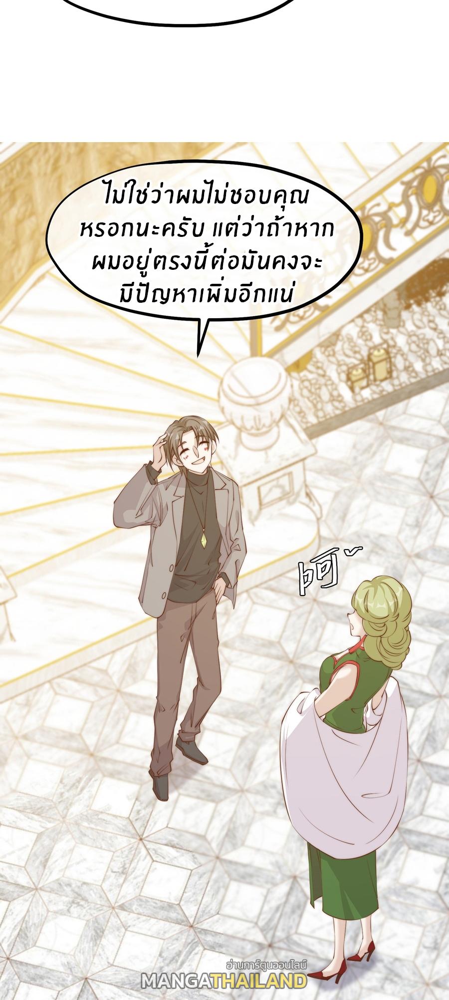 God Fisherman ตอนที่ 312 แปลไทย รูปที่ 18