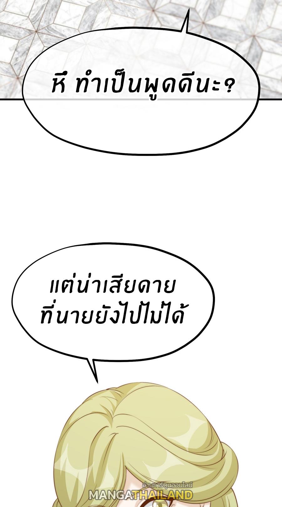 God Fisherman ตอนที่ 312 แปลไทย รูปที่ 19