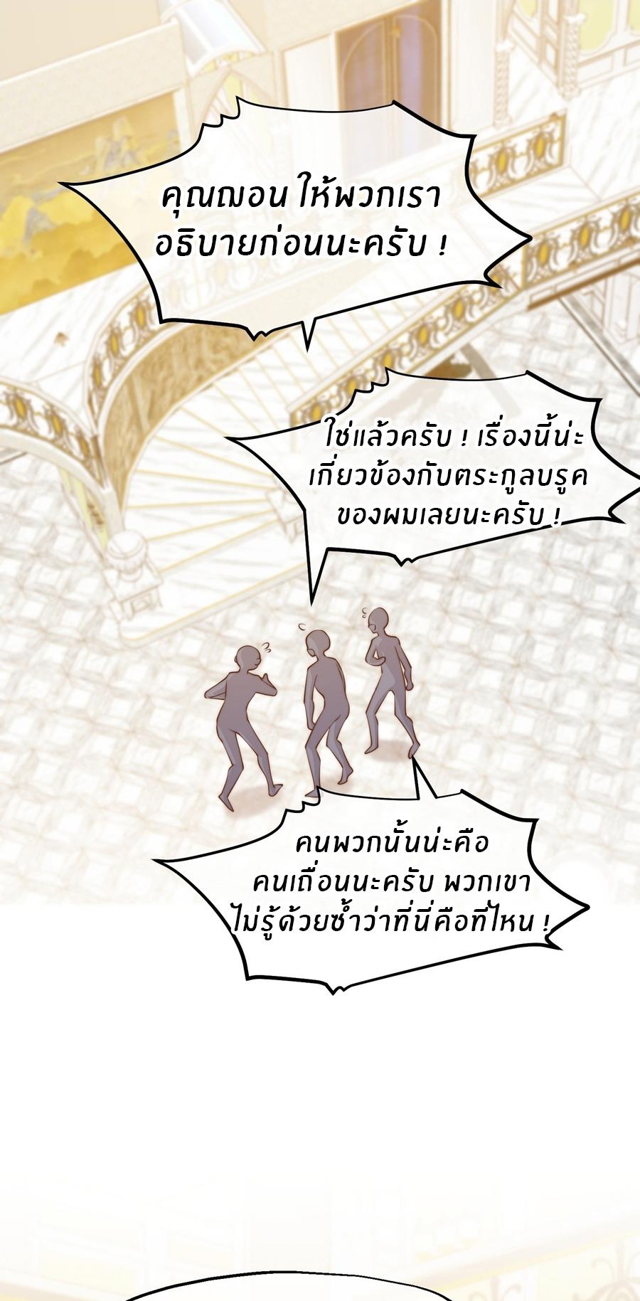 God Fisherman ตอนที่ 312 แปลไทย รูปที่ 2