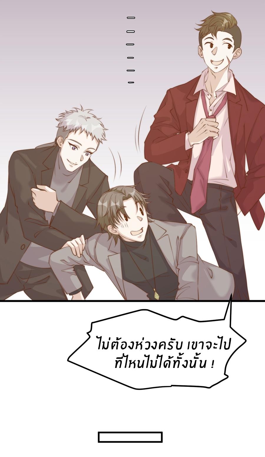 God Fisherman ตอนที่ 312 แปลไทย รูปที่ 22