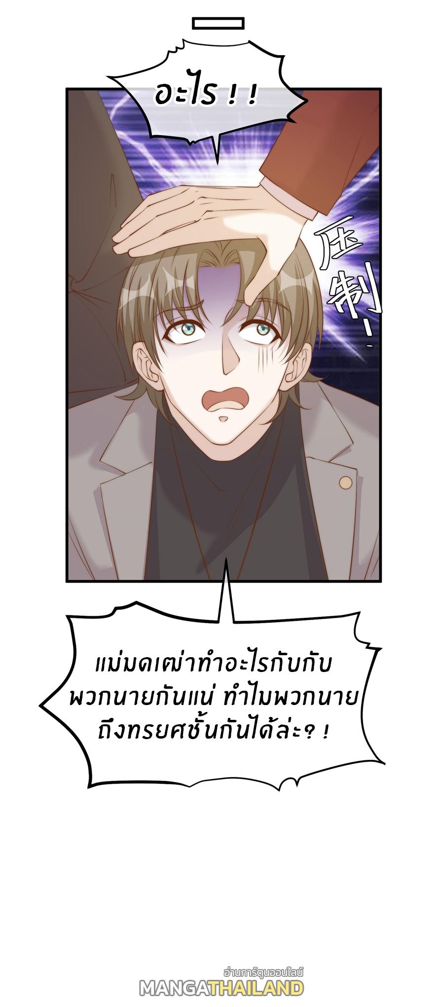 God Fisherman ตอนที่ 312 แปลไทย รูปที่ 23