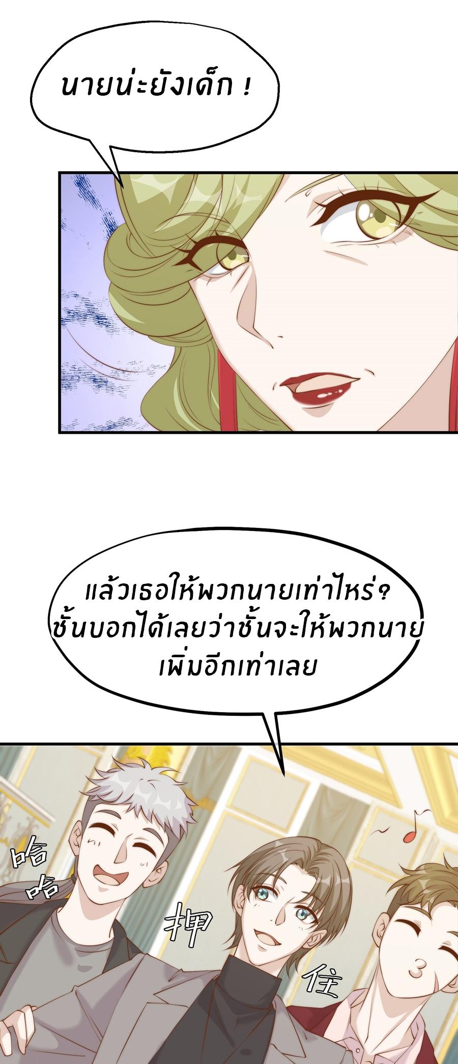 God Fisherman ตอนที่ 312 แปลไทย รูปที่ 24