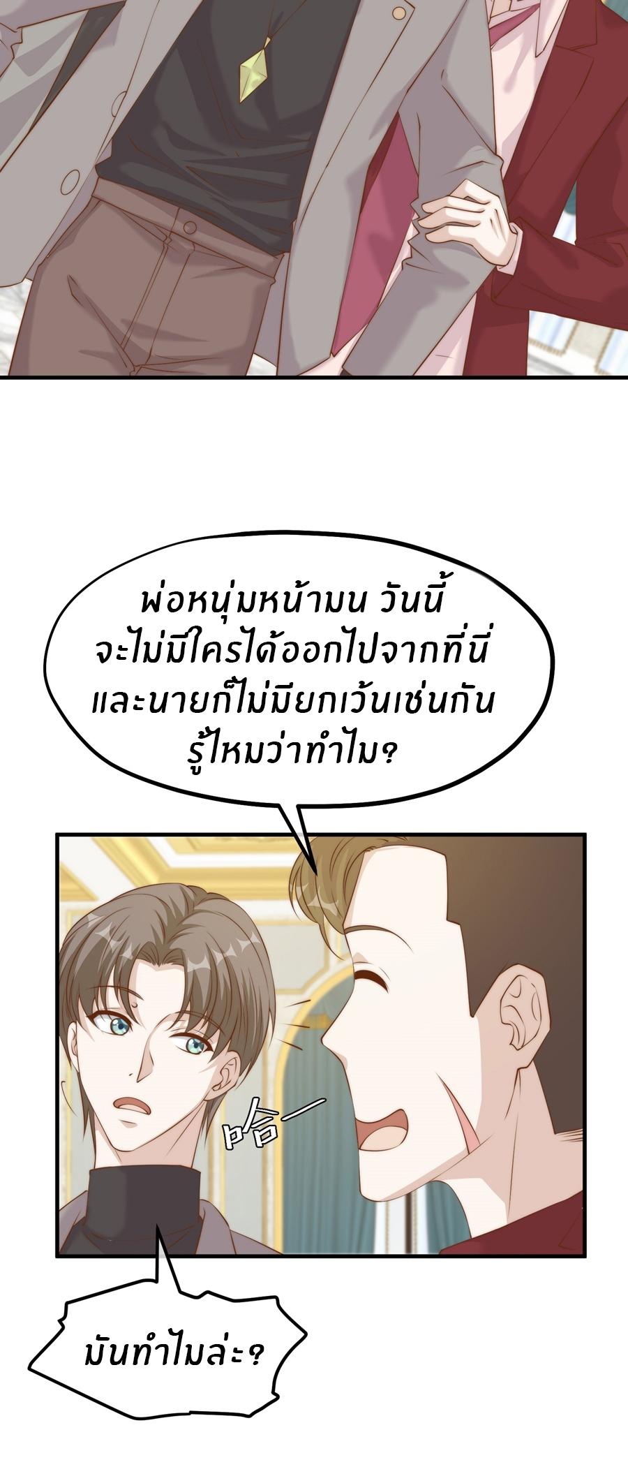 God Fisherman ตอนที่ 312 แปลไทย รูปที่ 25