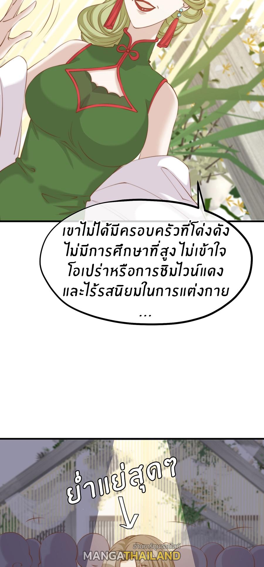 God Fisherman ตอนที่ 312 แปลไทย รูปที่ 32