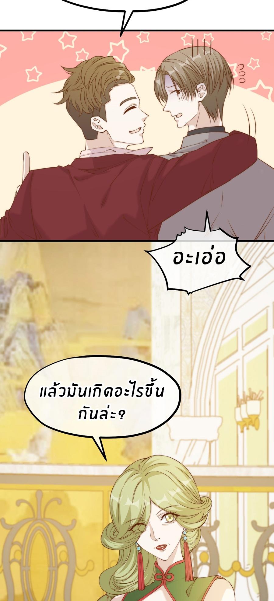 God Fisherman ตอนที่ 312 แปลไทย รูปที่ 4