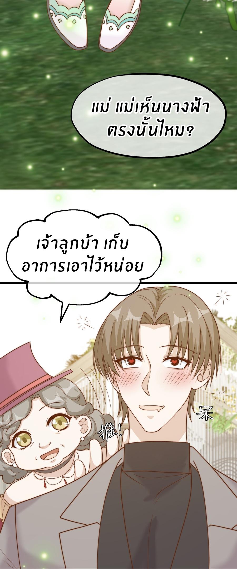 God Fisherman ตอนที่ 313 แปลไทย รูปที่ 11