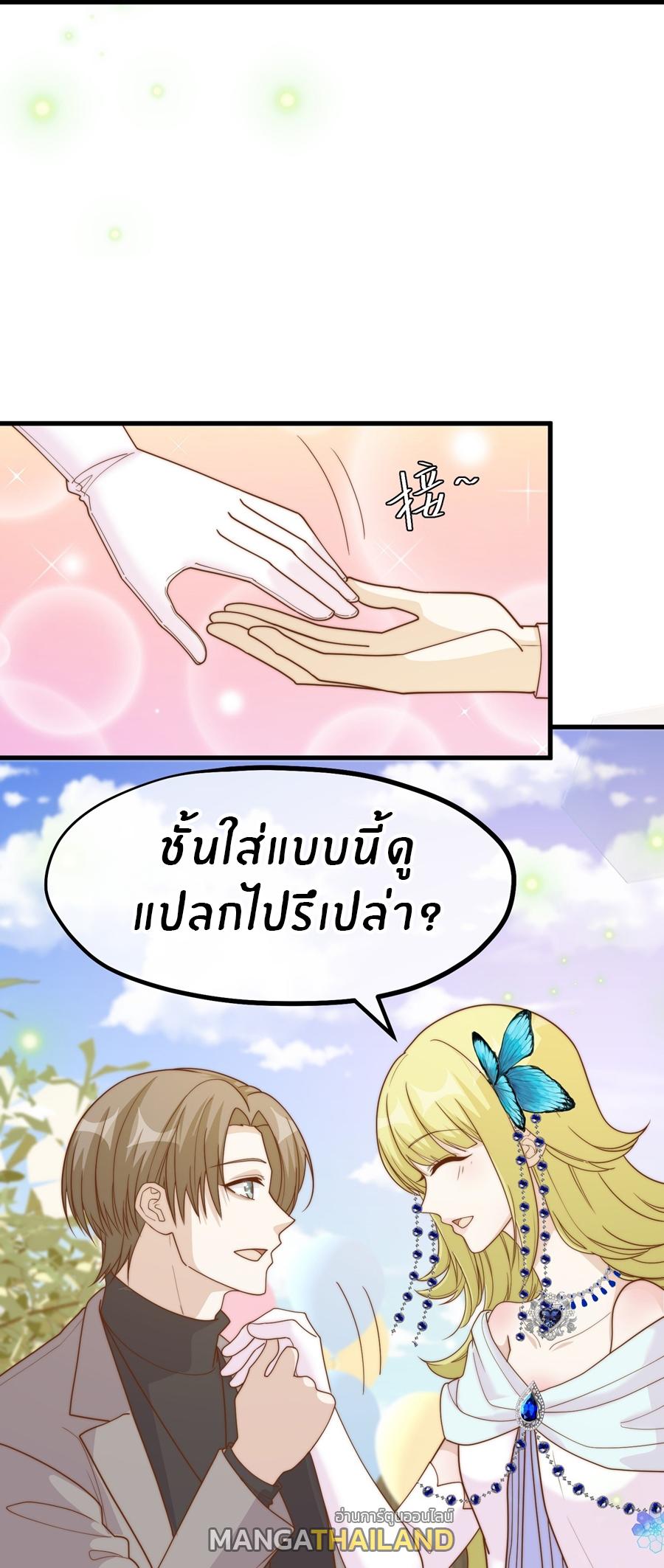 God Fisherman ตอนที่ 313 แปลไทย รูปที่ 12