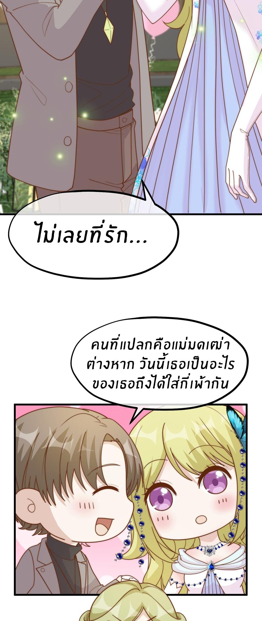 God Fisherman ตอนที่ 313 แปลไทย รูปที่ 13