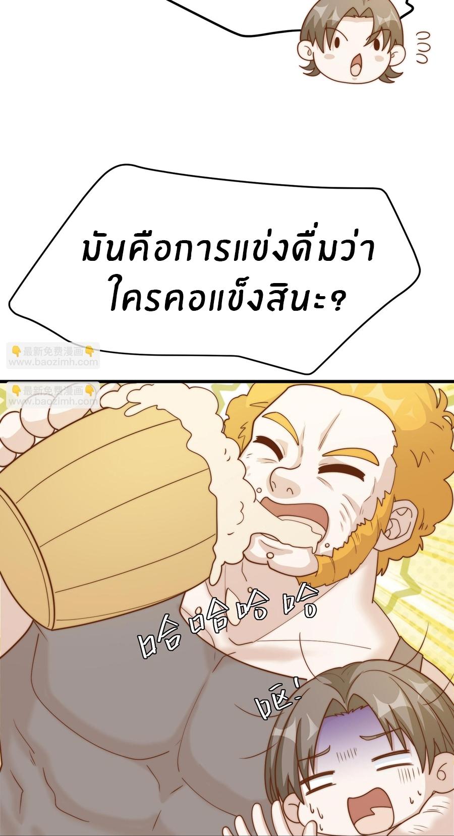 God Fisherman ตอนที่ 313 แปลไทย รูปที่ 16