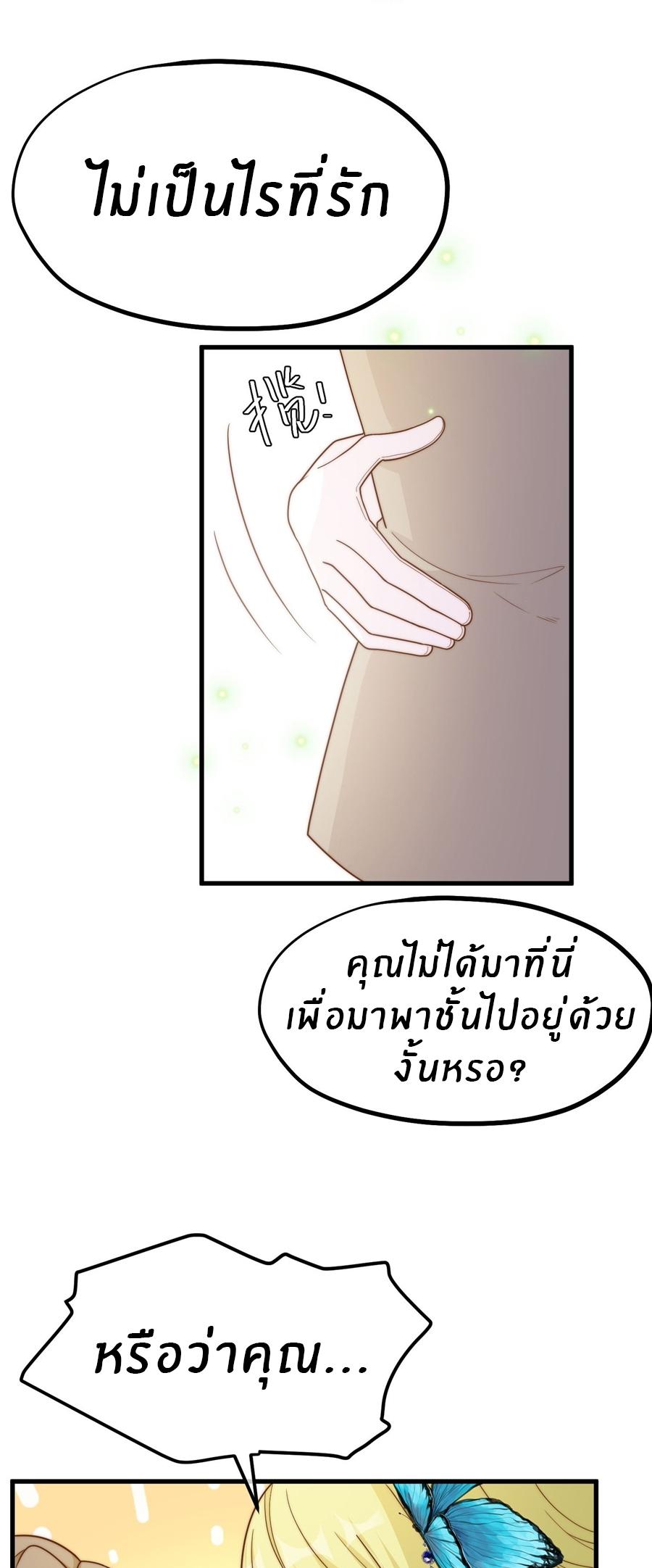 God Fisherman ตอนที่ 313 แปลไทย รูปที่ 19