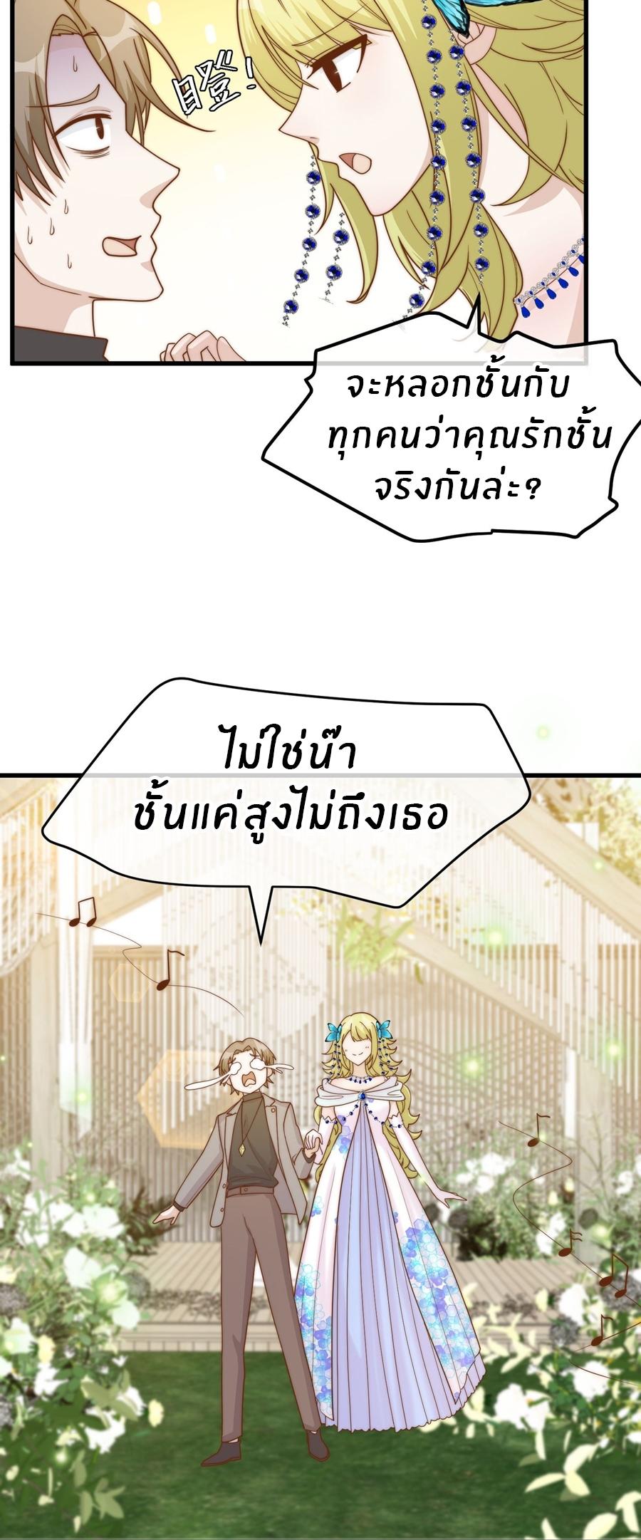 God Fisherman ตอนที่ 313 แปลไทย รูปที่ 20