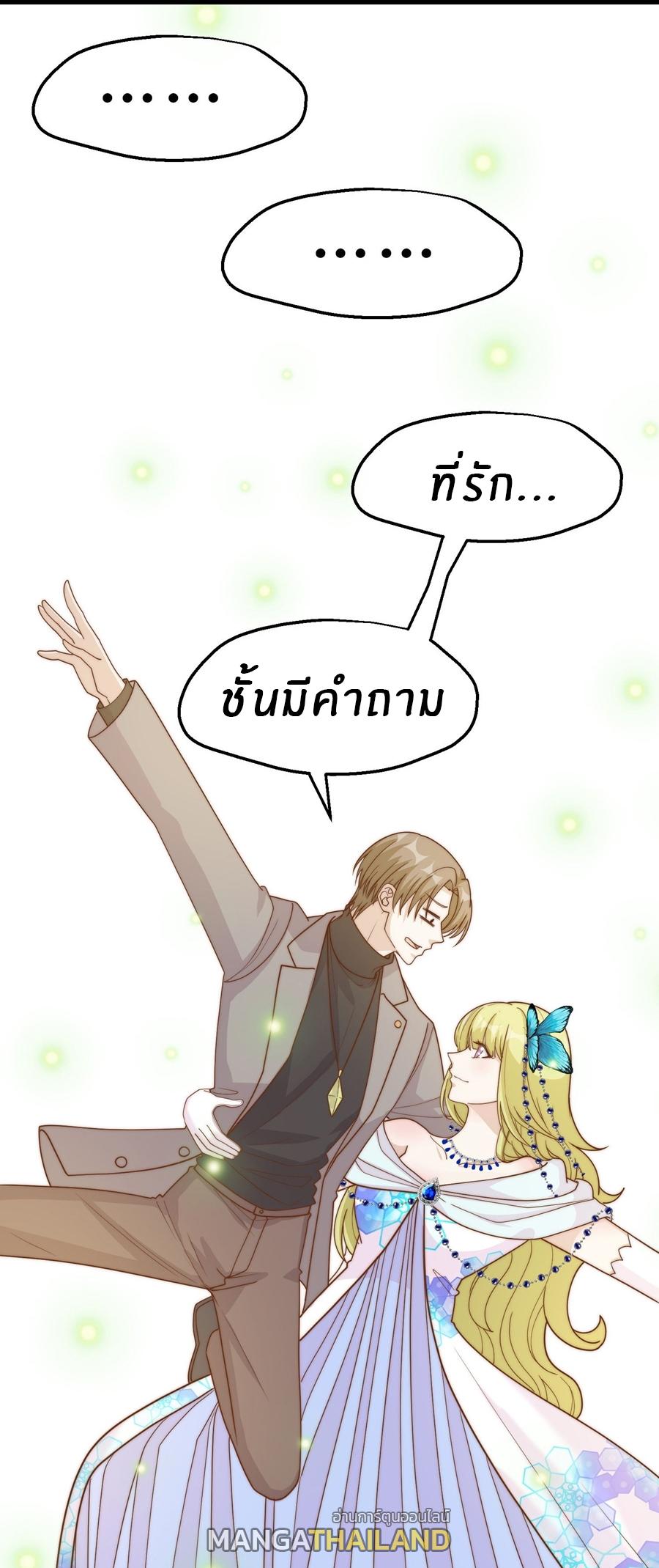 God Fisherman ตอนที่ 313 แปลไทย รูปที่ 21