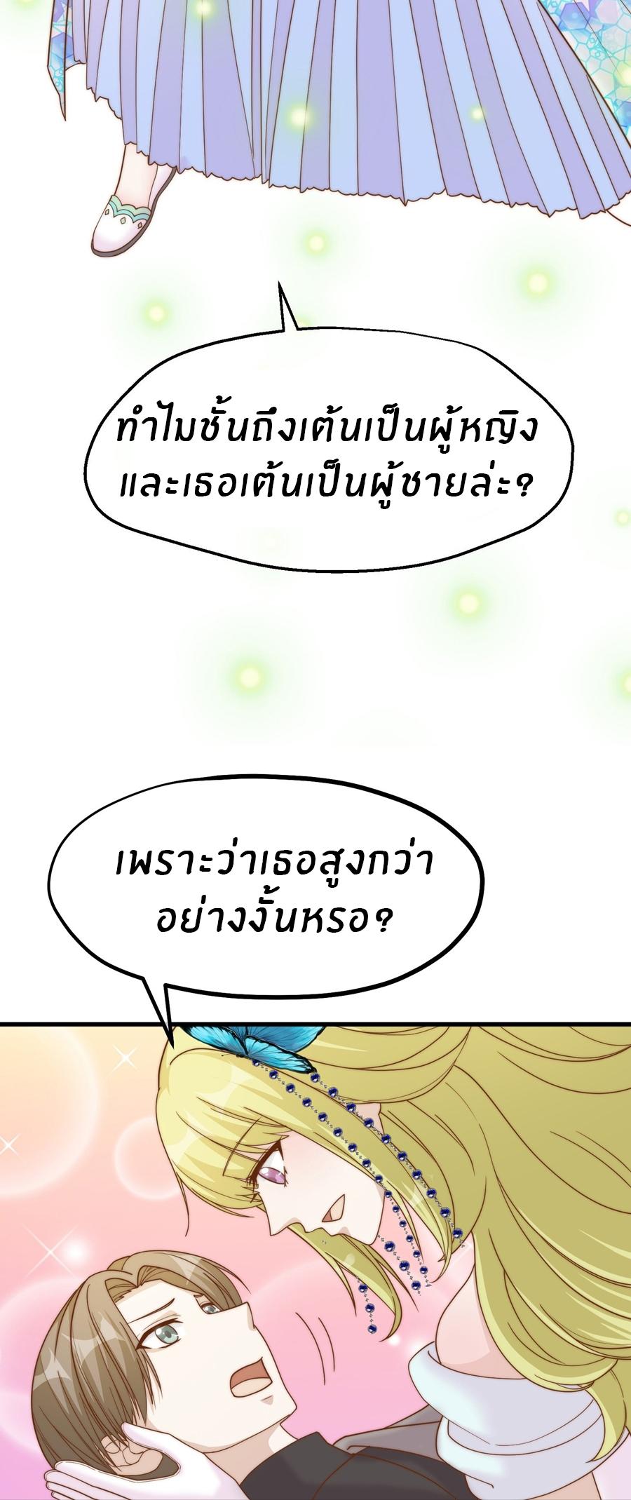 God Fisherman ตอนที่ 313 แปลไทย รูปที่ 22