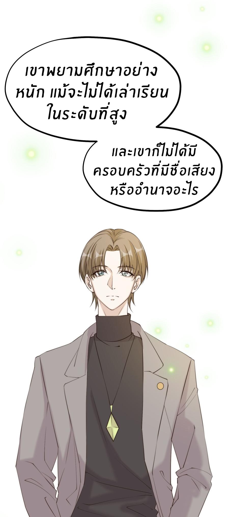 God Fisherman ตอนที่ 313 แปลไทย รูปที่ 3