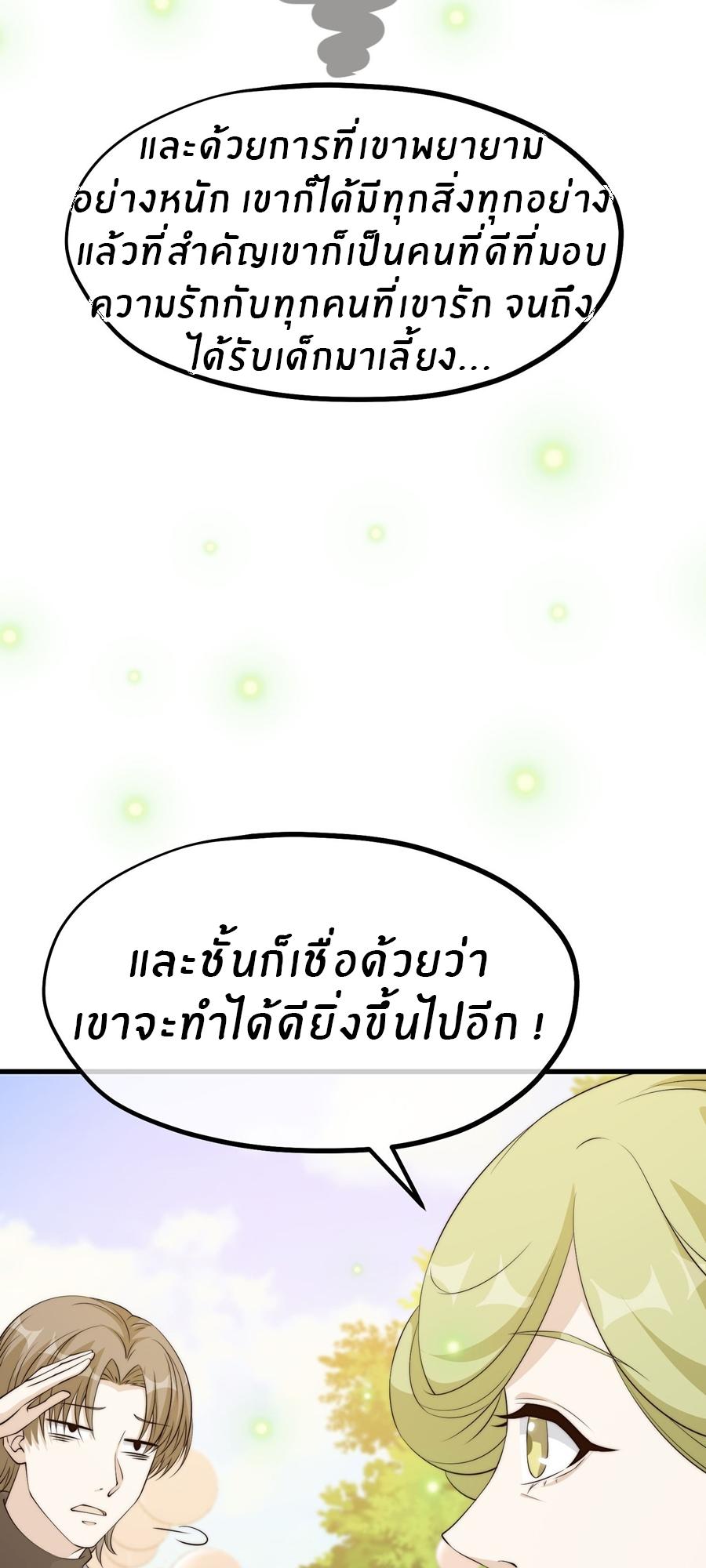 God Fisherman ตอนที่ 313 แปลไทย รูปที่ 5