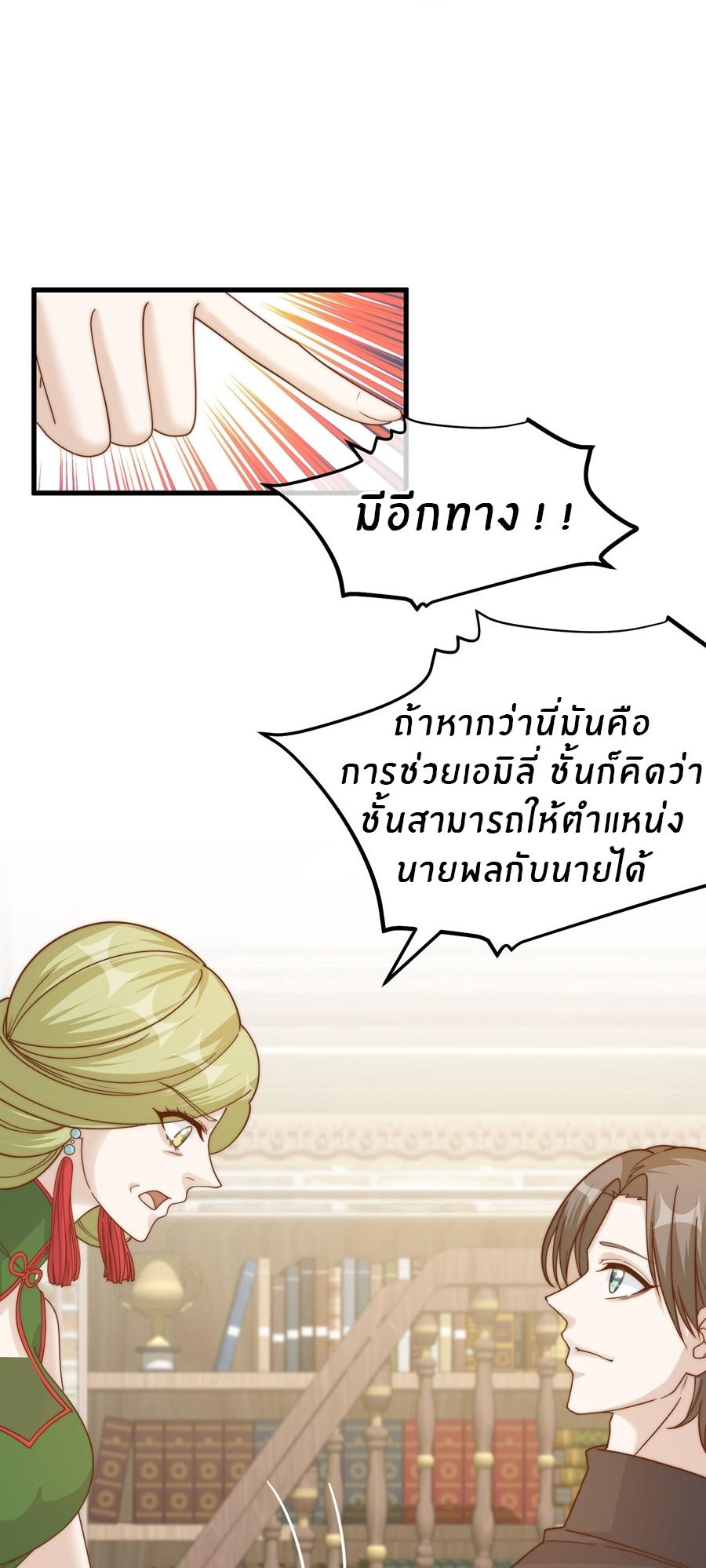 God Fisherman ตอนที่ 314 แปลไทย รูปที่ 10