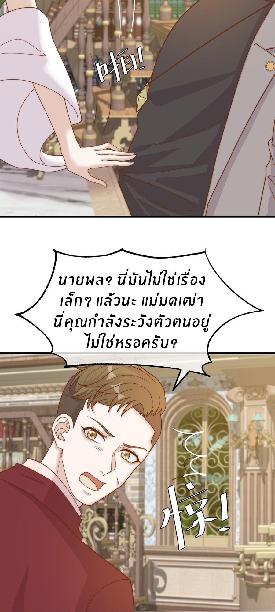 God Fisherman ตอนที่ 314 แปลไทย รูปที่ 11