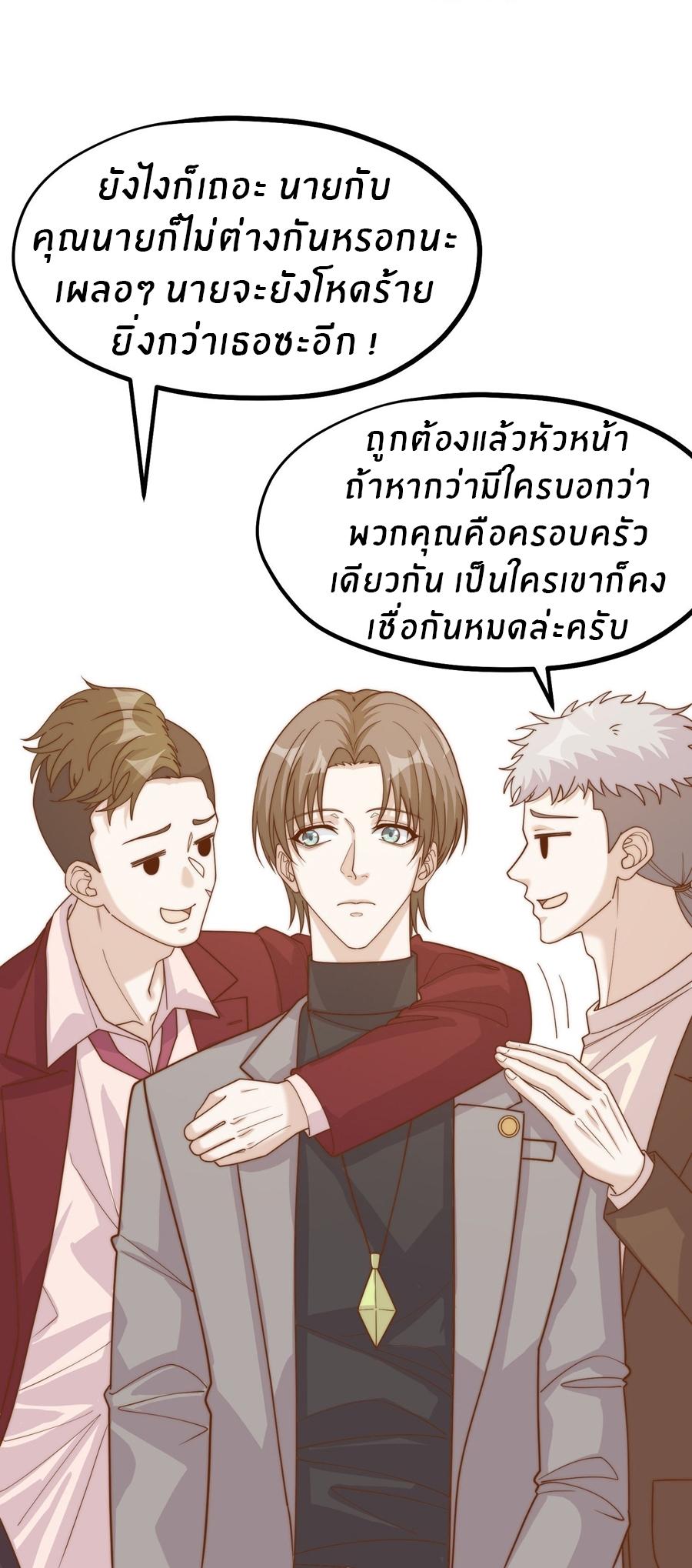 God Fisherman ตอนที่ 314 แปลไทย รูปที่ 17