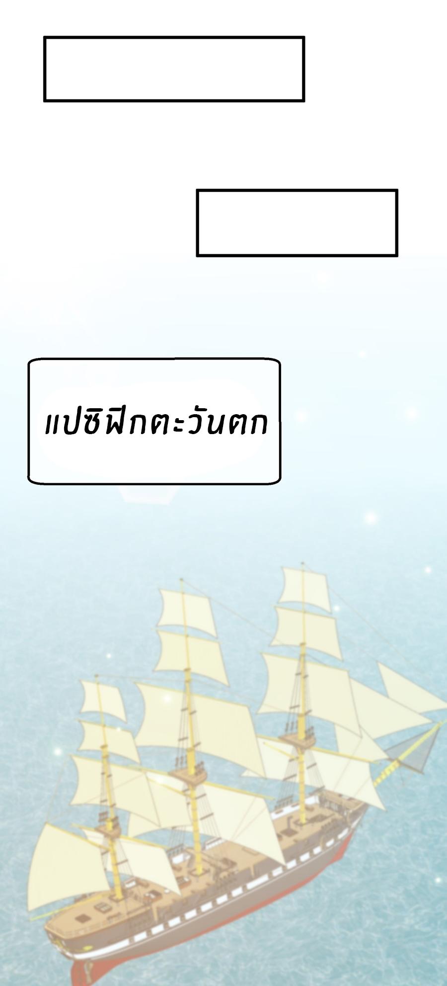 God Fisherman ตอนที่ 314 แปลไทย รูปที่ 18