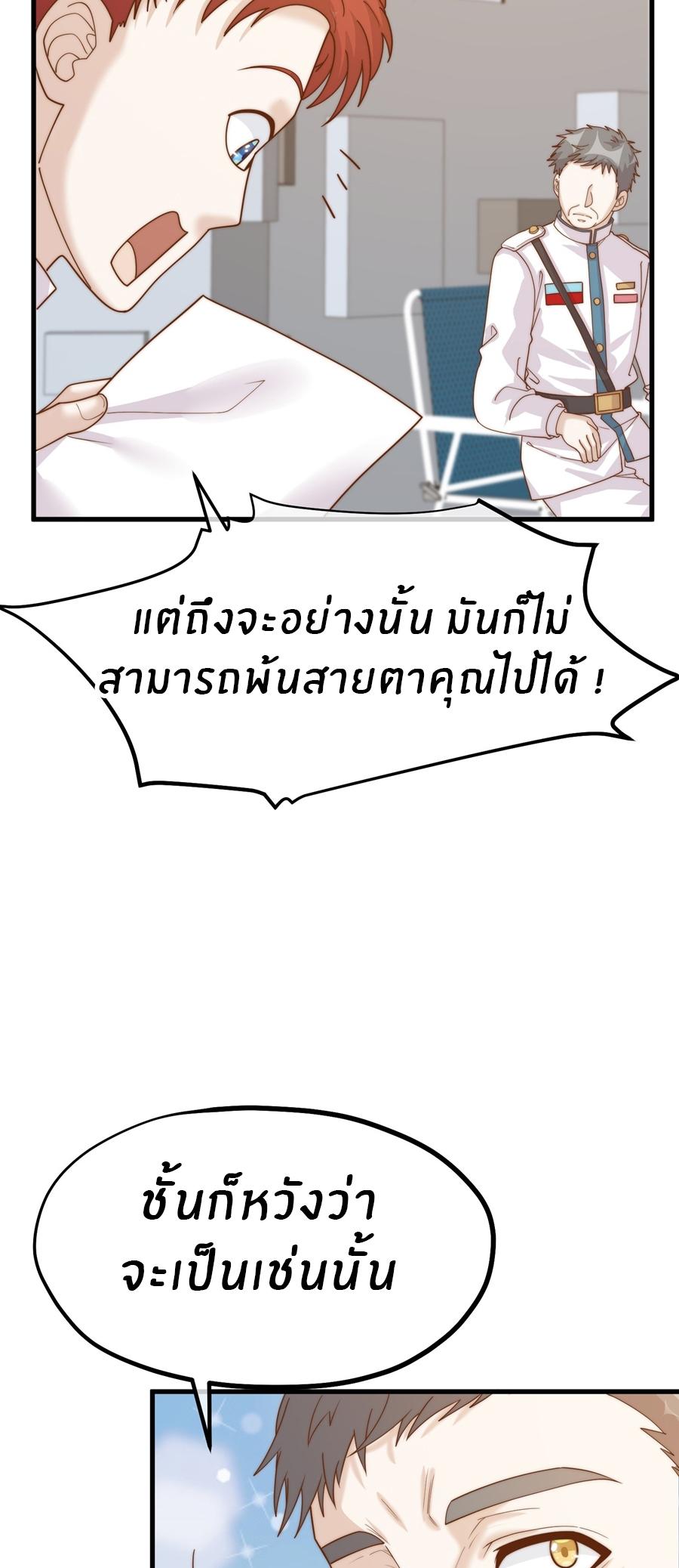 God Fisherman ตอนที่ 314 แปลไทย รูปที่ 25