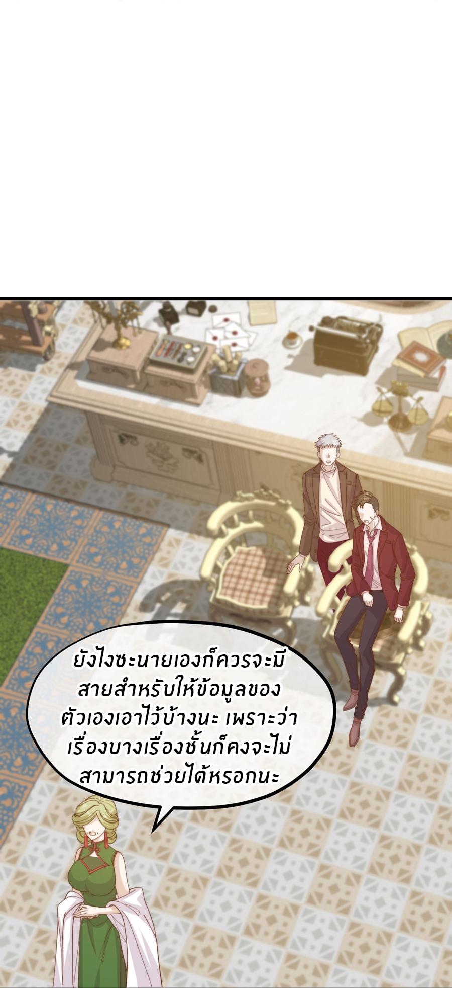 God Fisherman ตอนที่ 314 แปลไทย รูปที่ 7