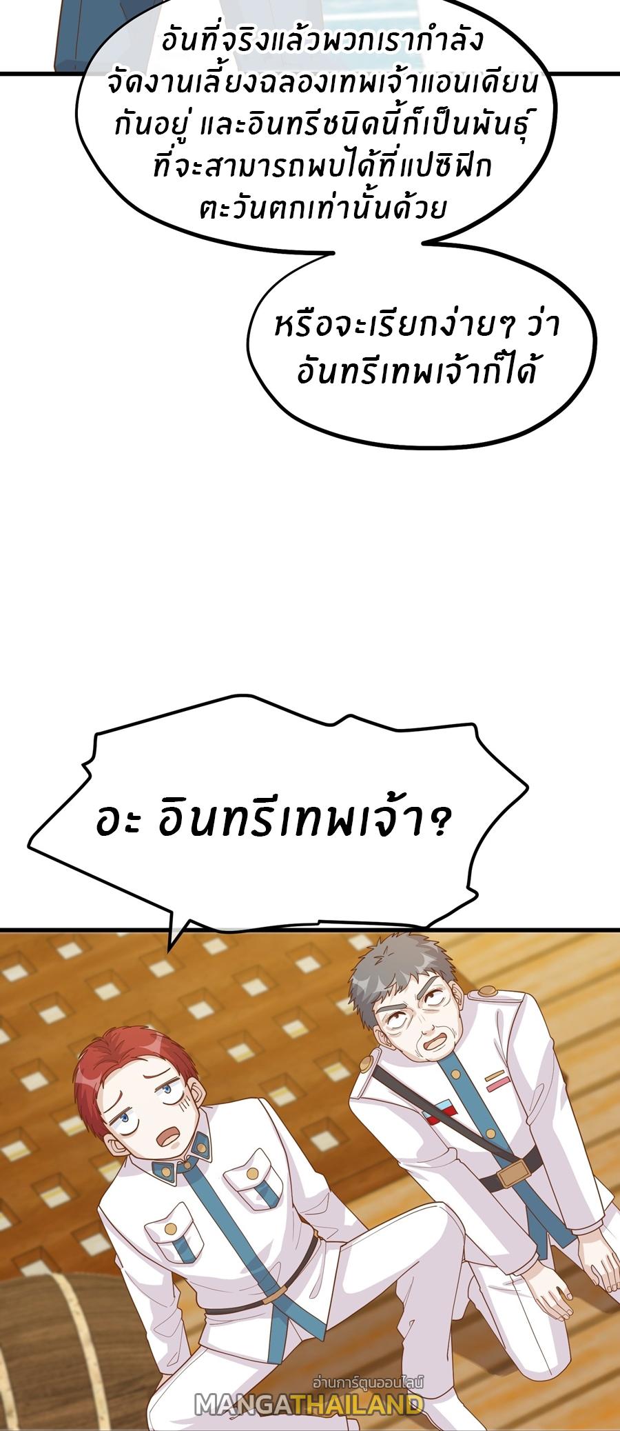 God Fisherman ตอนที่ 315 แปลไทย รูปที่ 13