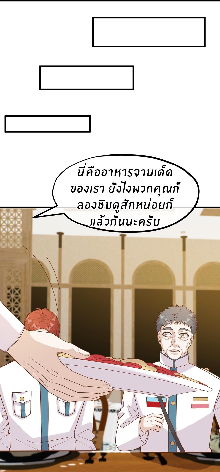 God Fisherman ตอนที่ 315 แปลไทย รูปที่ 14