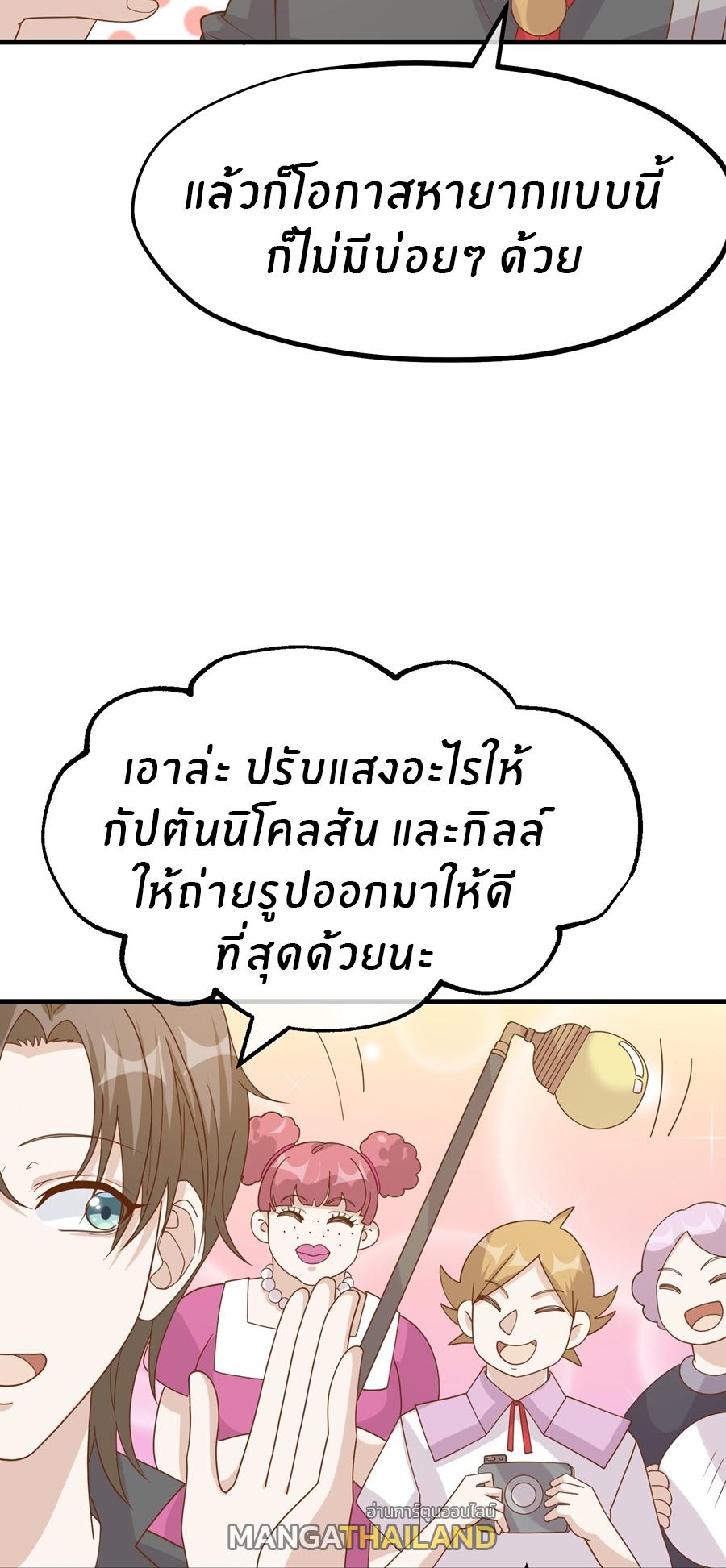 God Fisherman ตอนที่ 315 แปลไทย รูปที่ 16