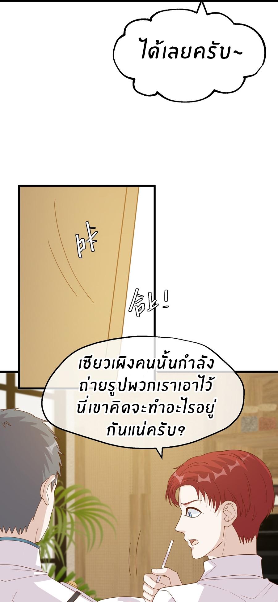 God Fisherman ตอนที่ 315 แปลไทย รูปที่ 17