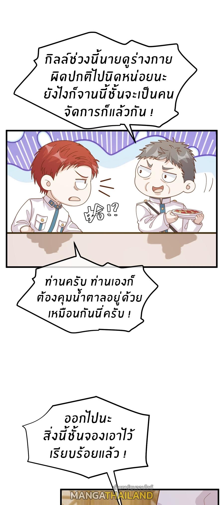 God Fisherman ตอนที่ 315 แปลไทย รูปที่ 25