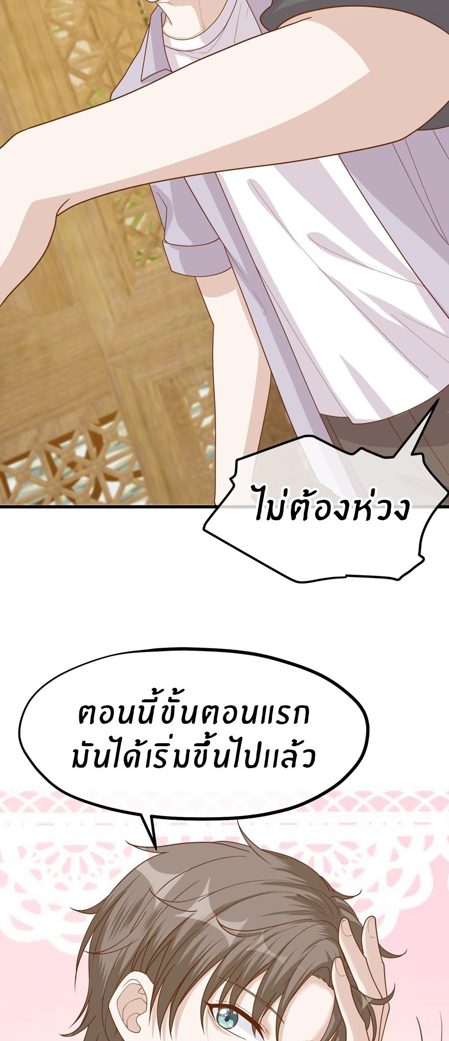 God Fisherman ตอนที่ 315 แปลไทย รูปที่ 27