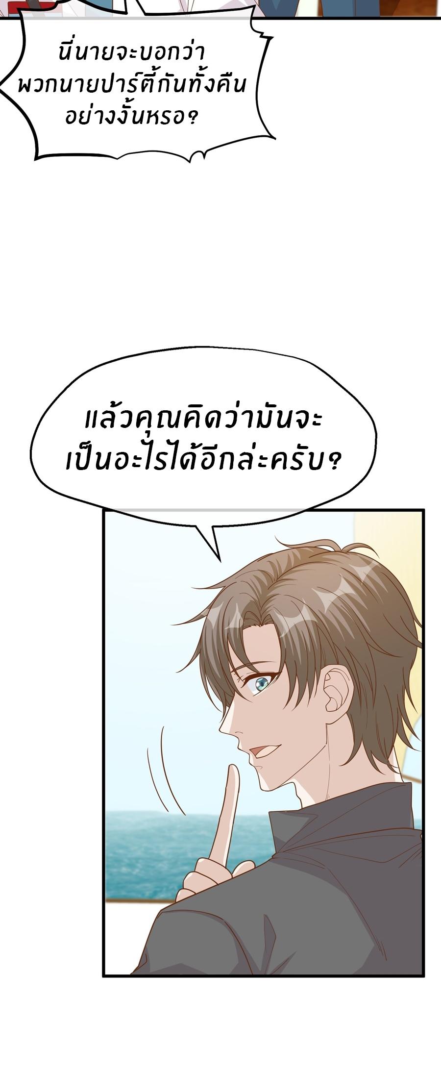 God Fisherman ตอนที่ 315 แปลไทย รูปที่ 5