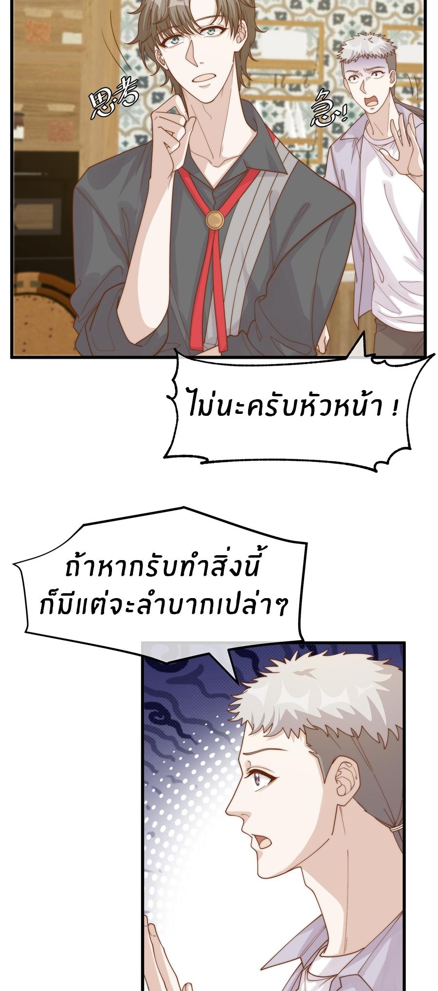 God Fisherman ตอนที่ 316 แปลไทย รูปที่ 13