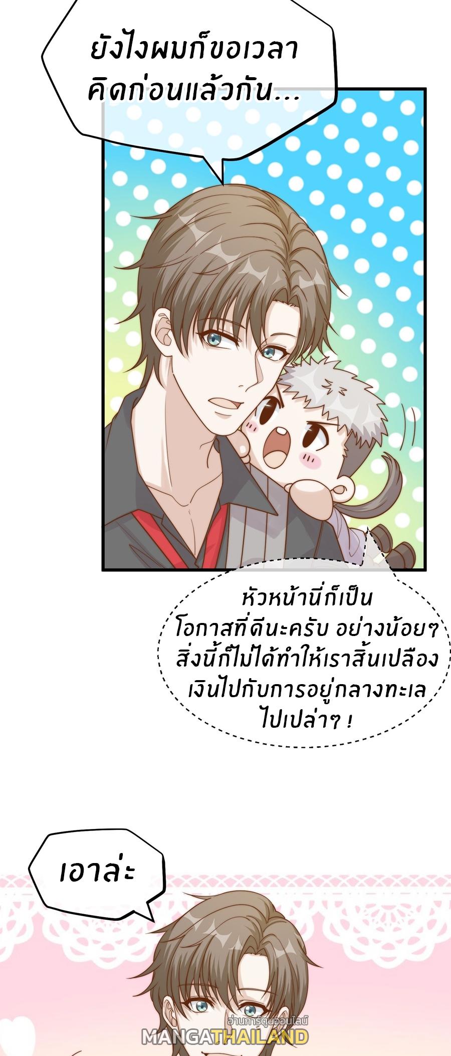 God Fisherman ตอนที่ 316 แปลไทย รูปที่ 18