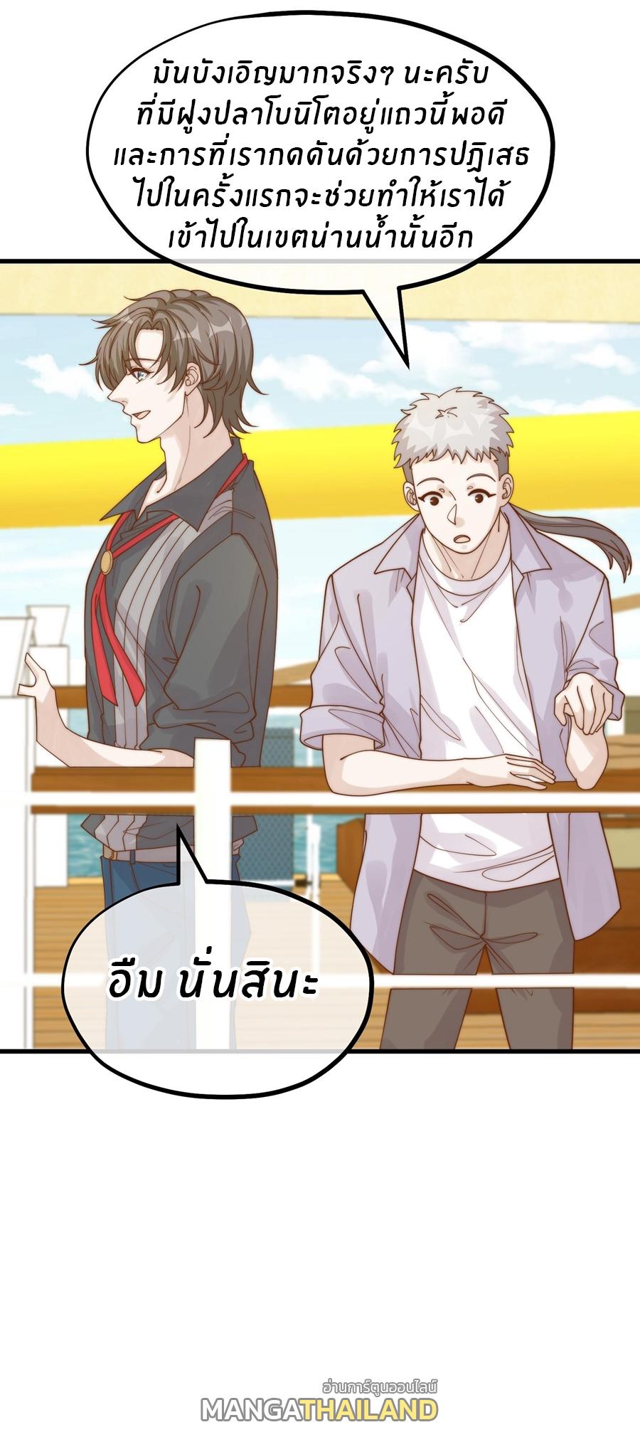 God Fisherman ตอนที่ 316 แปลไทย รูปที่ 22