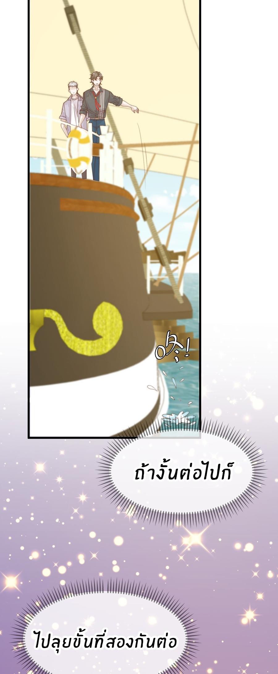 God Fisherman ตอนที่ 316 แปลไทย รูปที่ 24