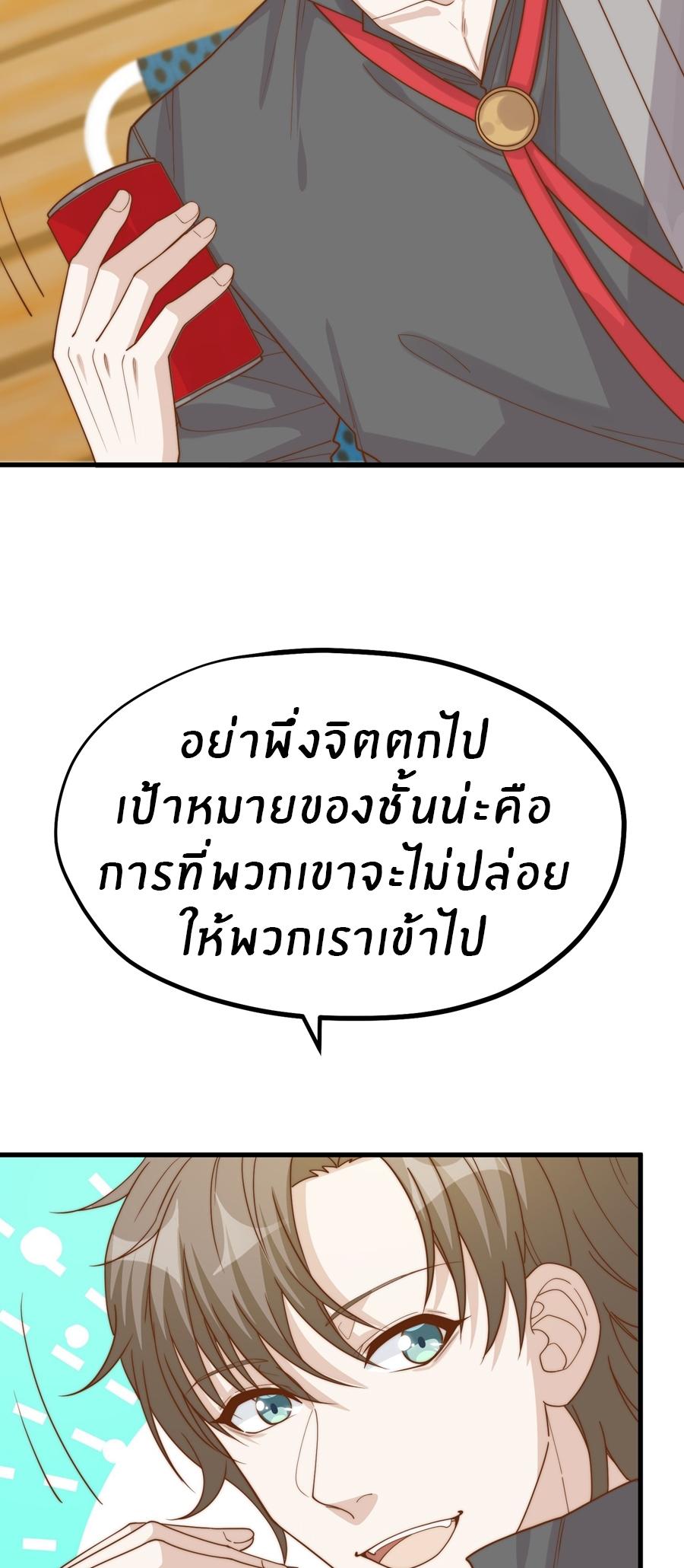 God Fisherman ตอนที่ 316 แปลไทย รูปที่ 4