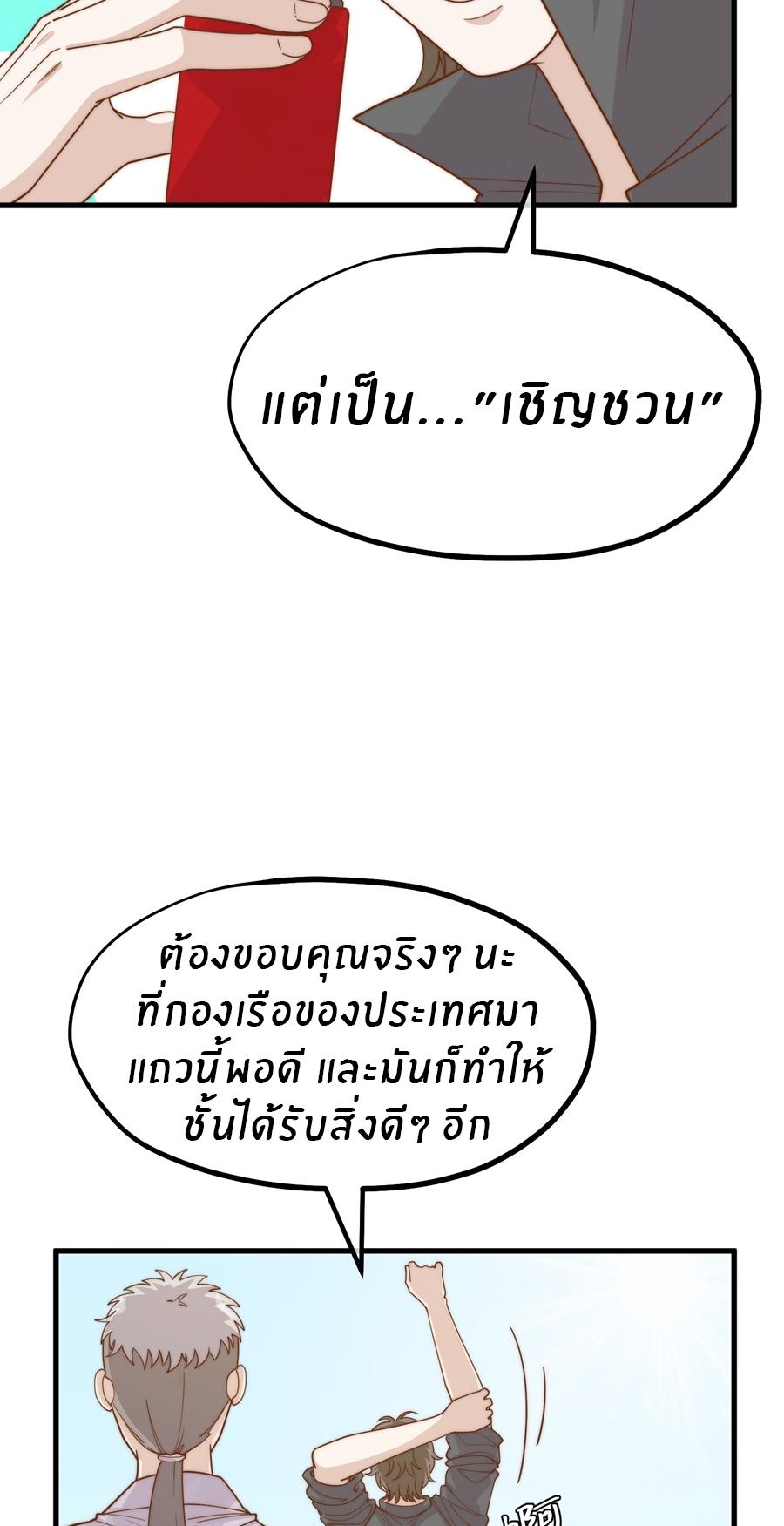 God Fisherman ตอนที่ 316 แปลไทย รูปที่ 5