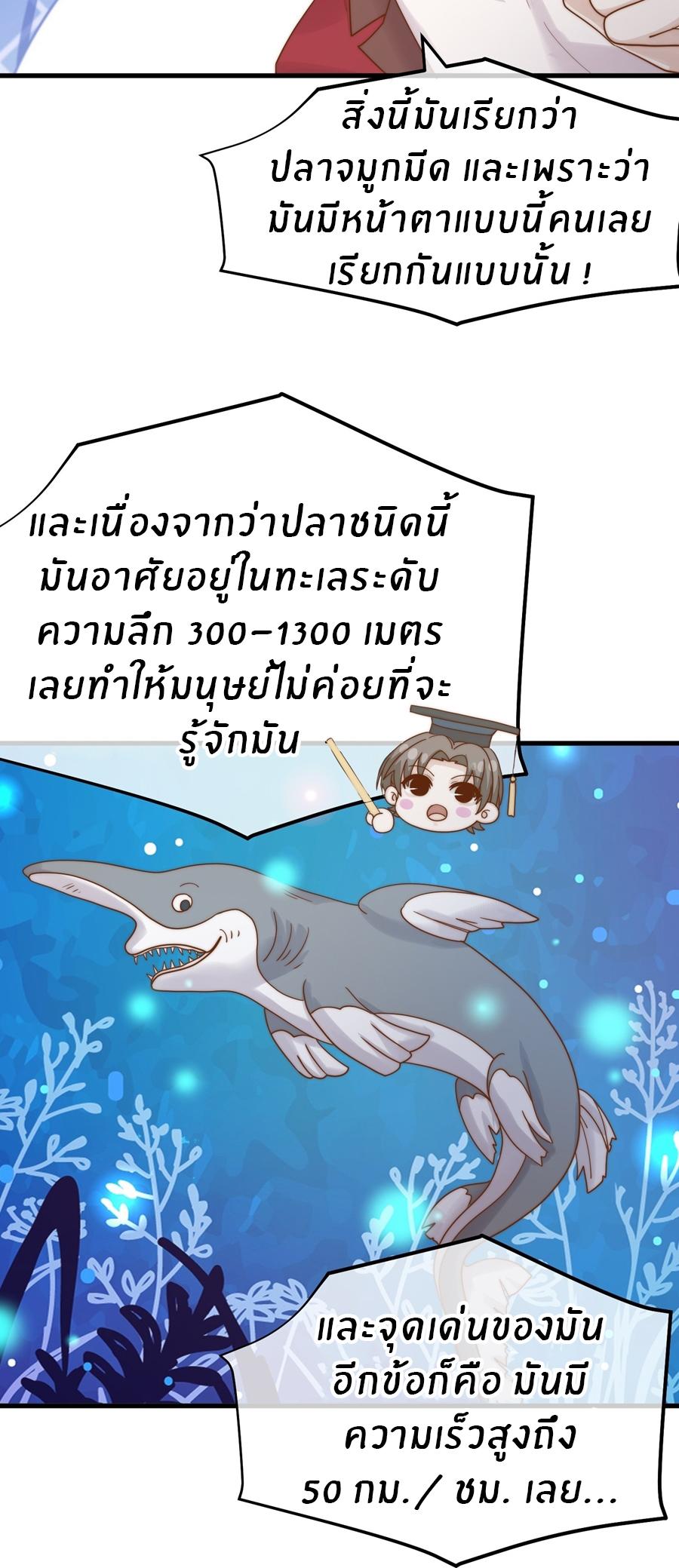 God Fisherman ตอนที่ 317 แปลไทย รูปที่ 13