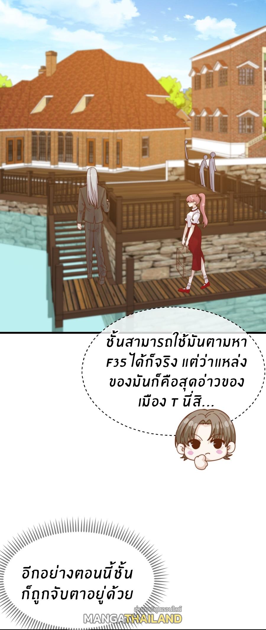 God Fisherman ตอนที่ 317 แปลไทย รูปที่ 16