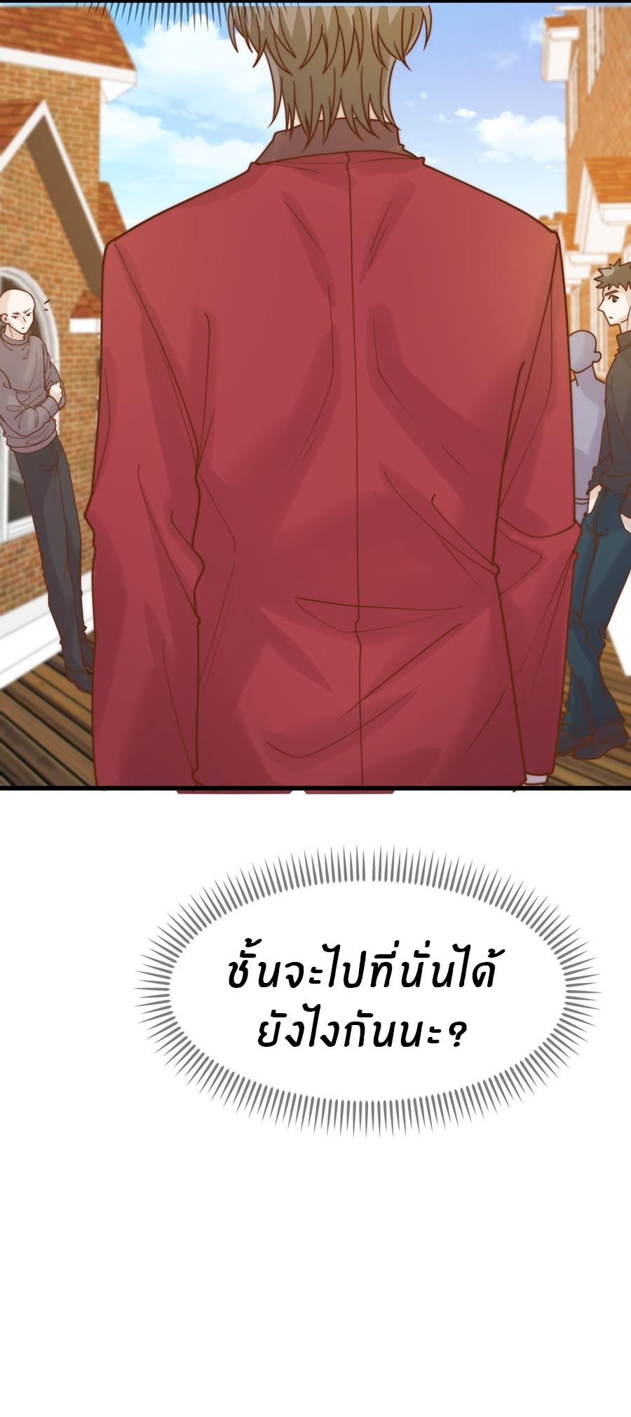 God Fisherman ตอนที่ 317 แปลไทย รูปที่ 17