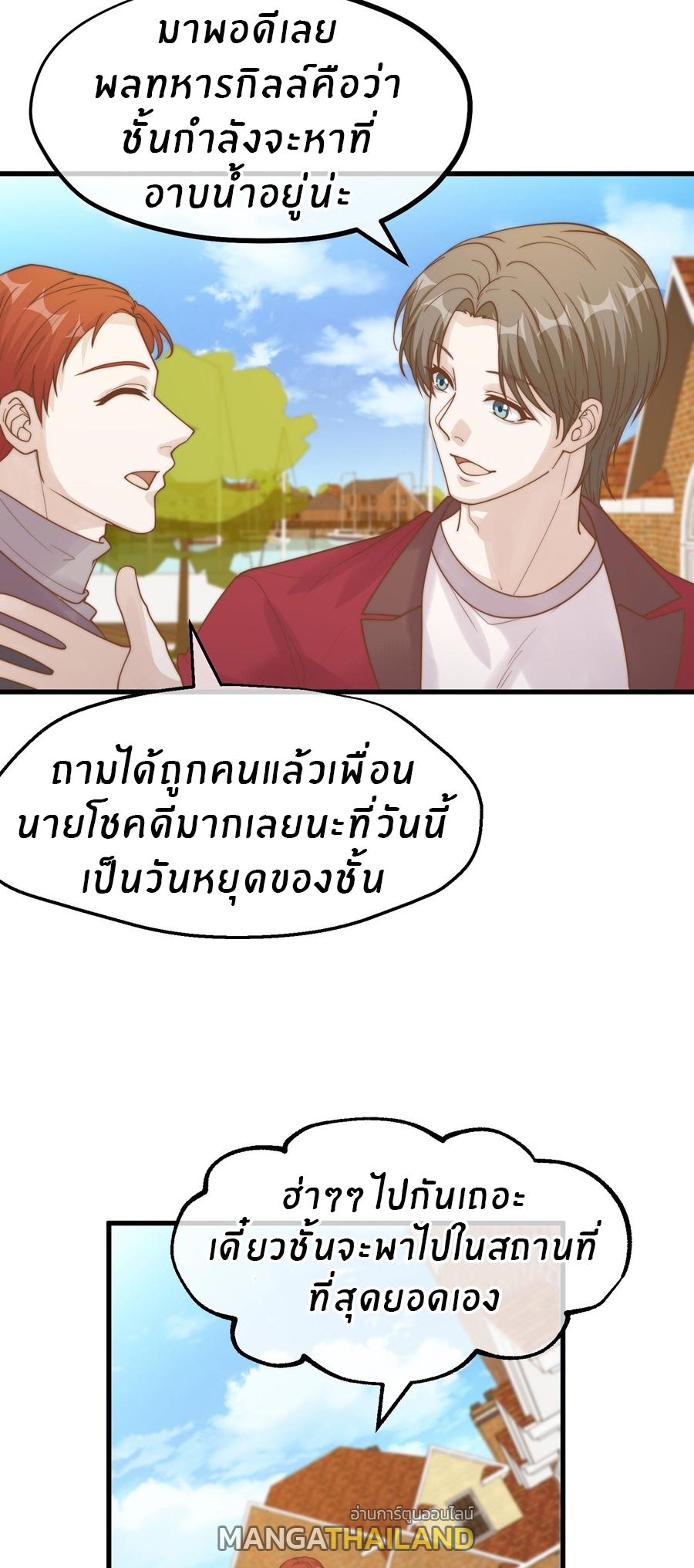 God Fisherman ตอนที่ 317 แปลไทย รูปที่ 19