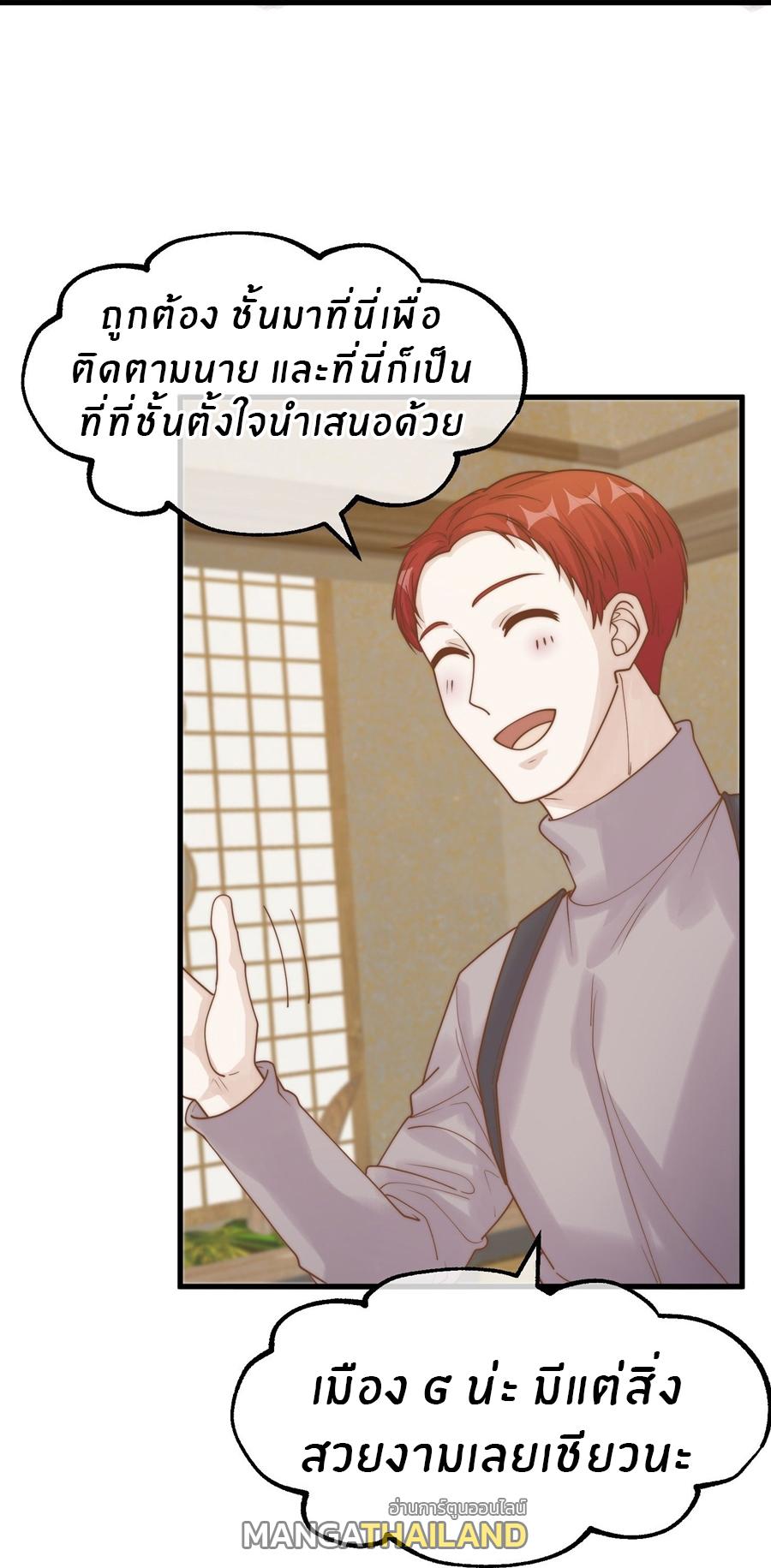 God Fisherman ตอนที่ 317 แปลไทย รูปที่ 23