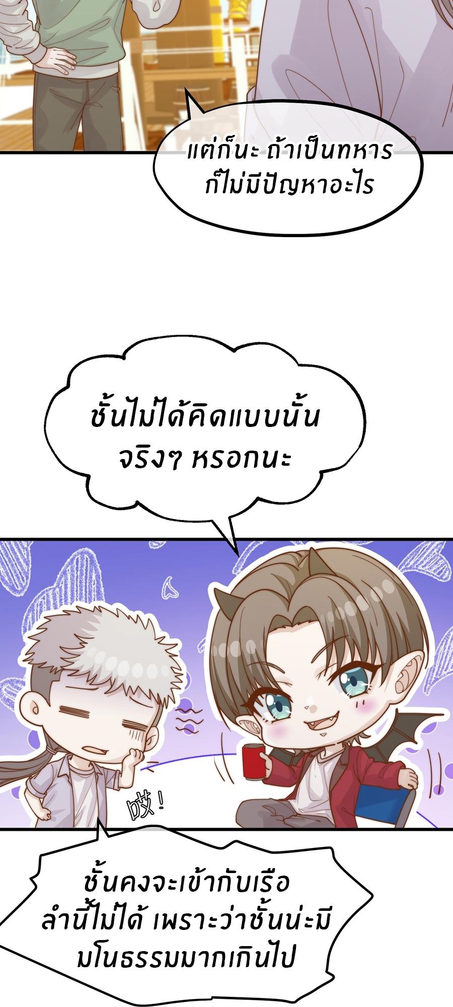 God Fisherman ตอนที่ 317 แปลไทย รูปที่ 8