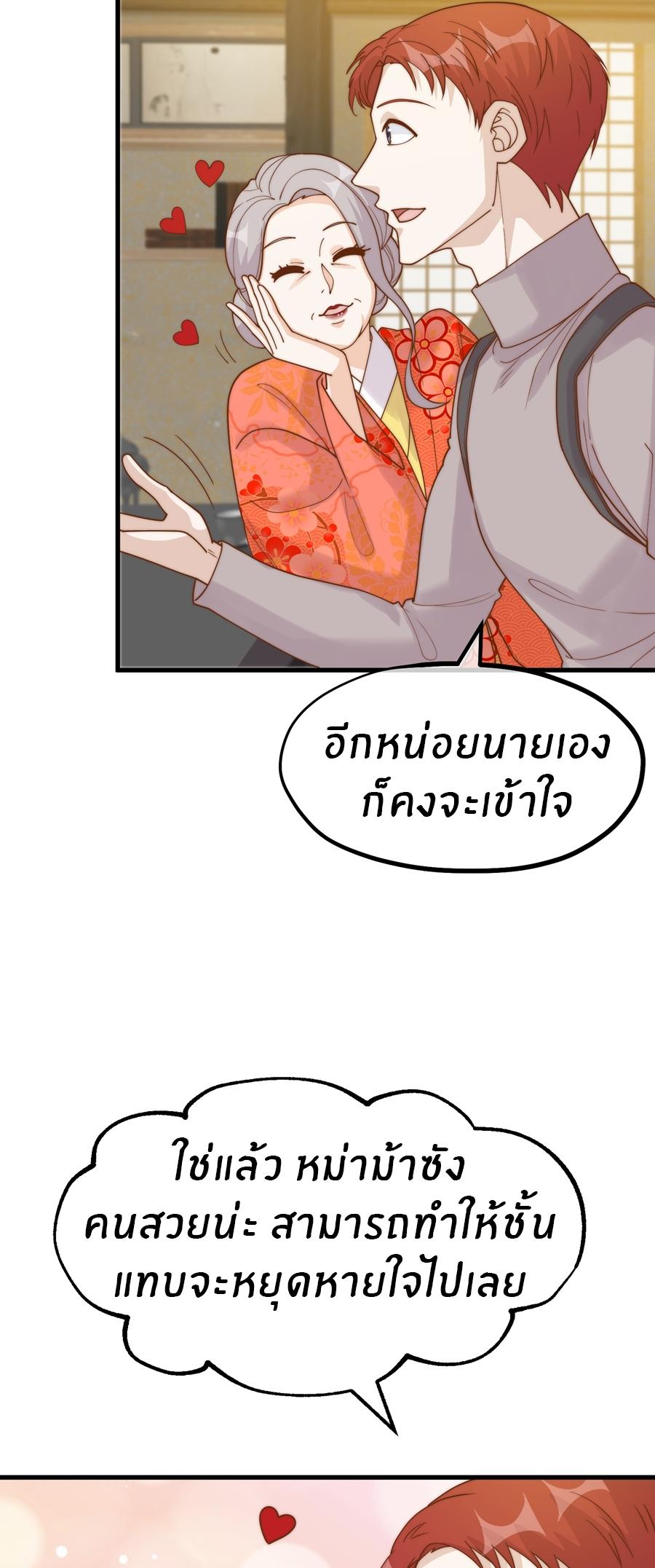 God Fisherman ตอนที่ 318 แปลไทย รูปที่ 10