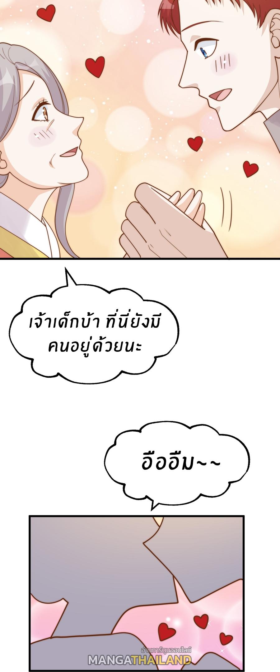 God Fisherman ตอนที่ 318 แปลไทย รูปที่ 11