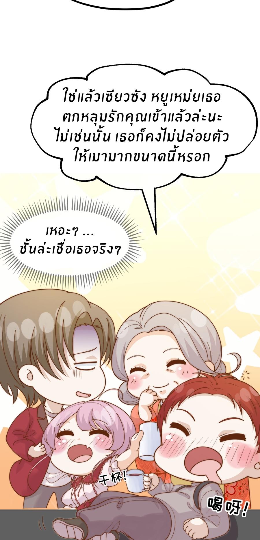 God Fisherman ตอนที่ 318 แปลไทย รูปที่ 17