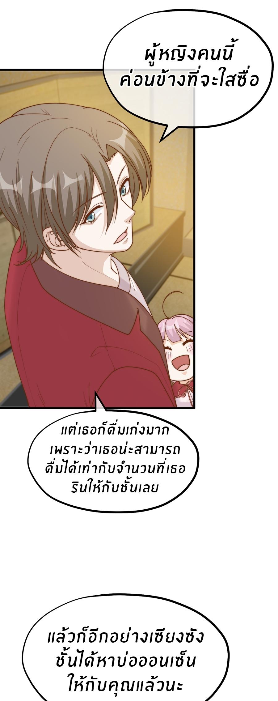 God Fisherman ตอนที่ 318 แปลไทย รูปที่ 18